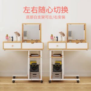 | طاولة تسريحة متنقلة