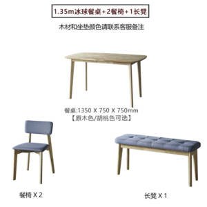 | طاولة و 2 كرسي ومقعد طويل