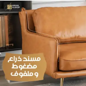 | كنب جلد فخم بتصميم ايطالي