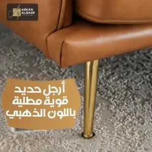 | كنب جلد فخم بتصميم ايطالي