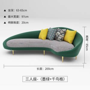 | اريكة بتصميم مميز وانيق