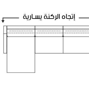 | كنب زاويه بتصميم ريكلاينر سول