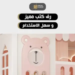 | سرير أطفال دورين بتصاميم متنوعة – خشب متين وسلال تخزين – آمن ومثالي للمساحات الصغيرة