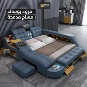 | سرير ذكي متعدد الاستخدامات و المزايا