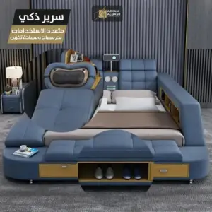 سرير ذكي متعدد الاستخدامات و المزايا