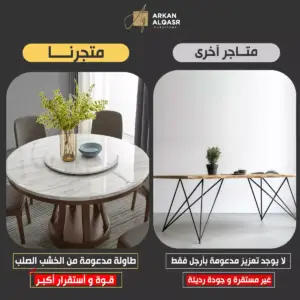 طاولة-طعام-1