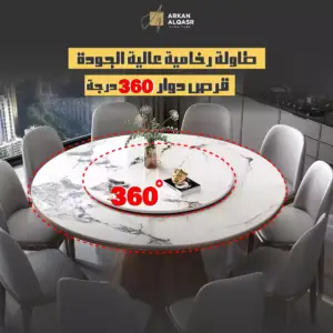 طاولة-طعام-دائرية-2