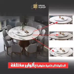 طاولة-طعام-دائرية