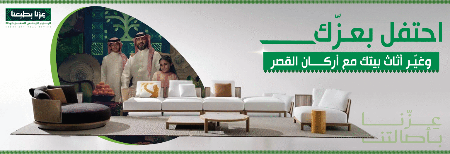 Arkan-Banner-National-Dayf